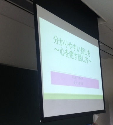 心を癒す話し方