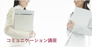 レッスン・セミナー