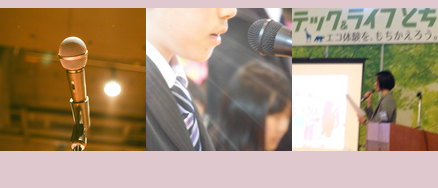 話し方レッスン